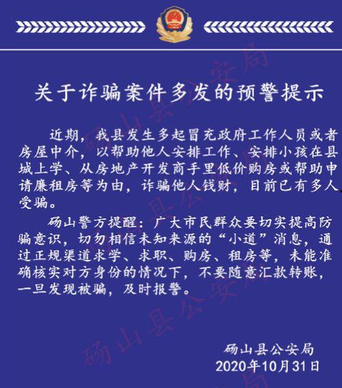 砀山诈骗爆料最新消息,揭秘连环骗局,受害者众多!